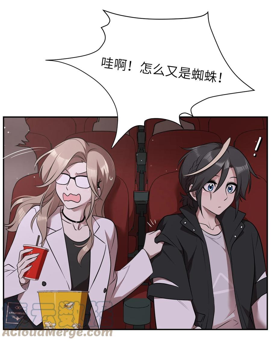 我的食物看起来很可爱 089 情敌？！ 第19页
