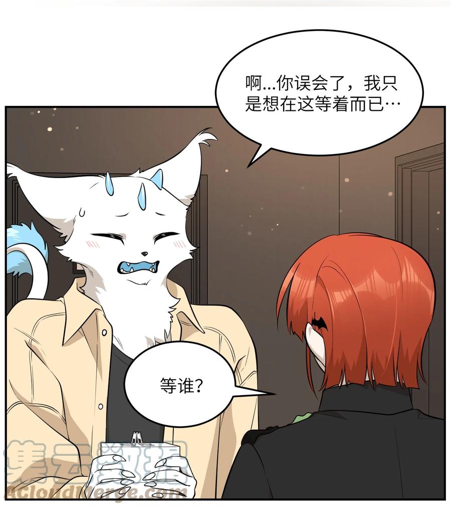 我的食物看起来很可爱 089 情敌？！ 第3页