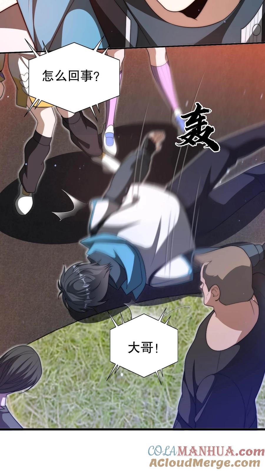 《空间系老六，末世先囤一万吨猪肉》第91话 时间系天赋！ 第15页