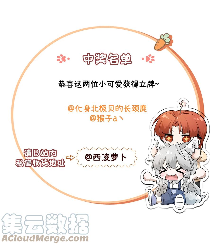 我的食物看起来很可爱 089 情敌？！ 第39页