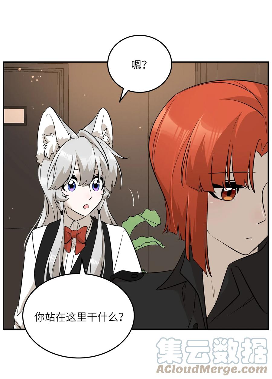 我的食物看起来很可爱 089 情敌？！ 第7页