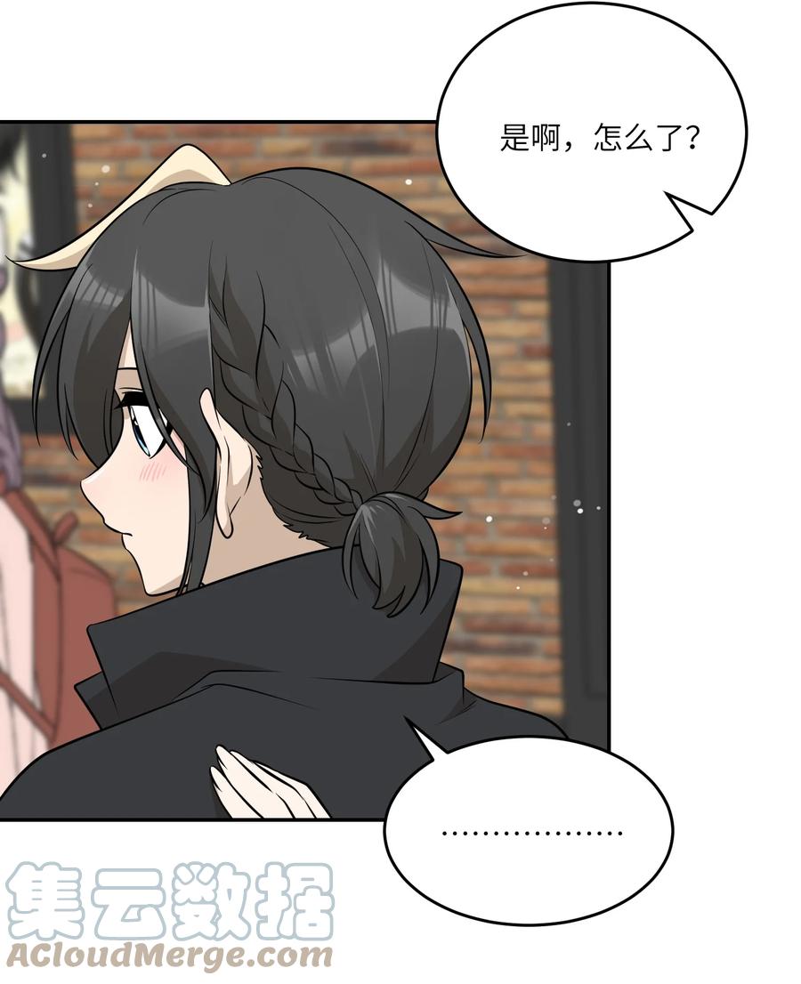 我的食物看起来很可爱 089 情敌？！ 第33页