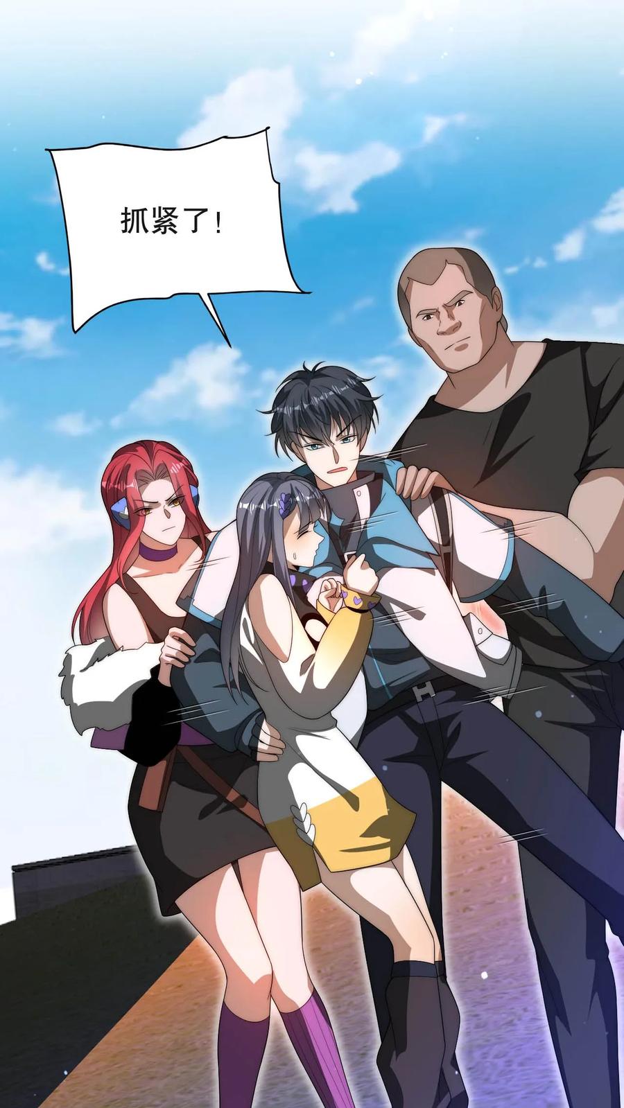 《空间系老六，末世先囤一万吨猪肉》第91话 时间系天赋！ 第4页