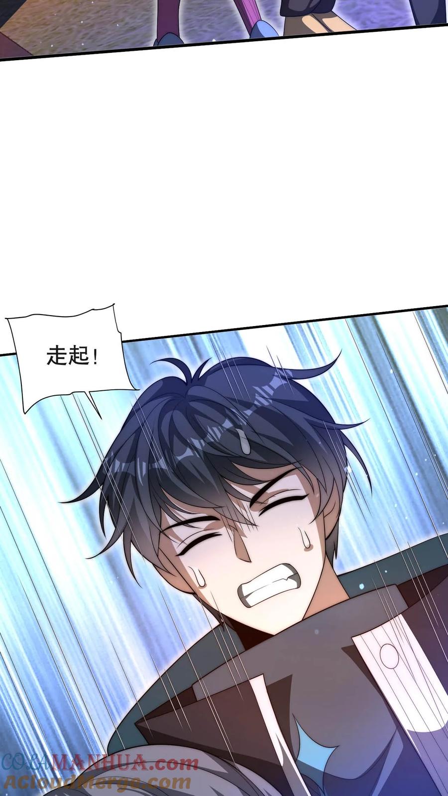 《空间系老六，末世先囤一万吨猪肉》第91话 时间系天赋！ 第5页
