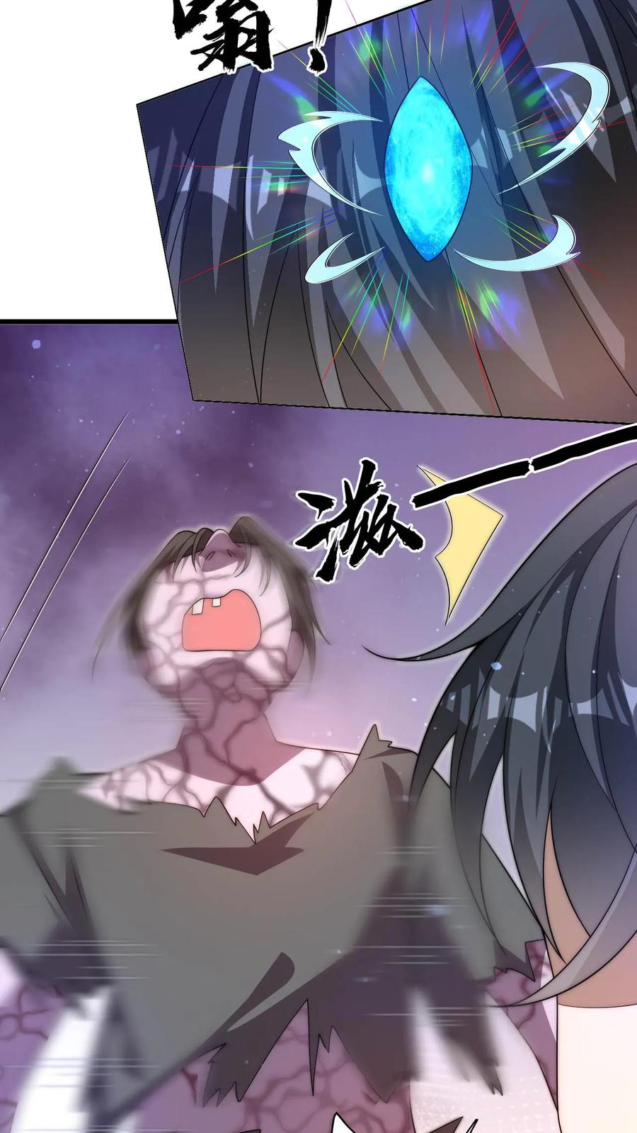 《空间系老六，末世先囤一万吨猪肉》第91话 时间系天赋！ 第12页