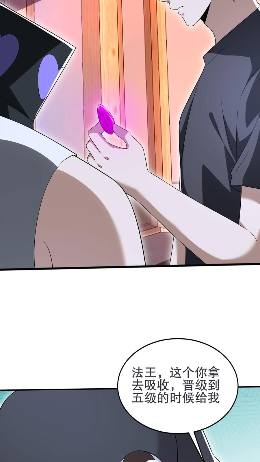 《空间系老六，末世先囤一万吨猪肉》第92话 大象饲养员 第12页