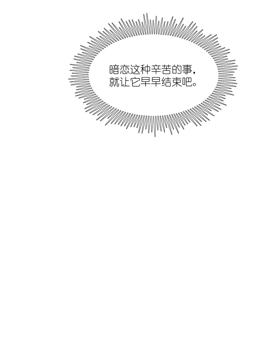 我的食物看起来很可爱 090 在意 第12页
