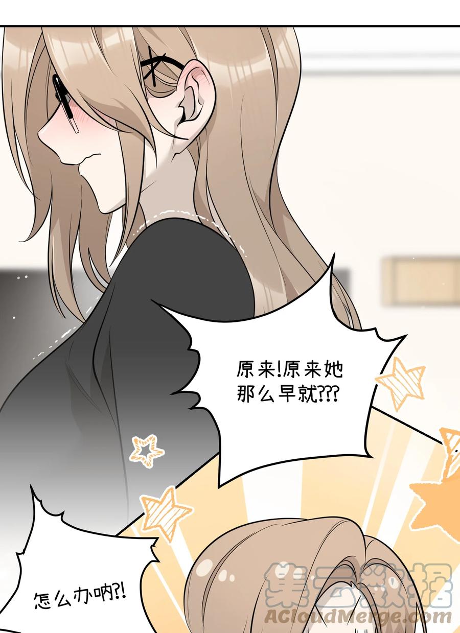 我的食物看起来很可爱 090 在意 第40页