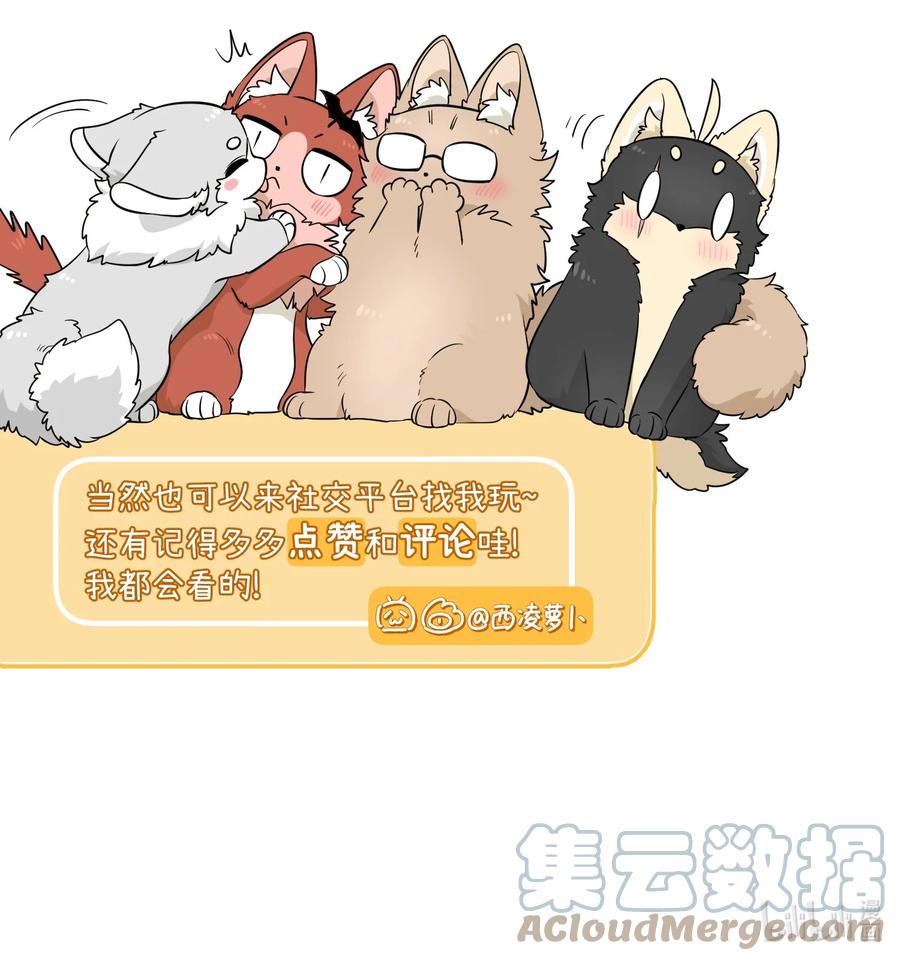我的食物看起来很可爱 090 在意 第46页