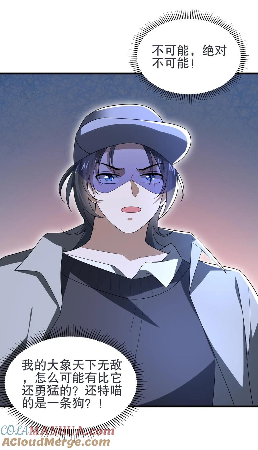 《空间系老六，末世先囤一万吨猪肉》第92话 大象饲养员 第23页