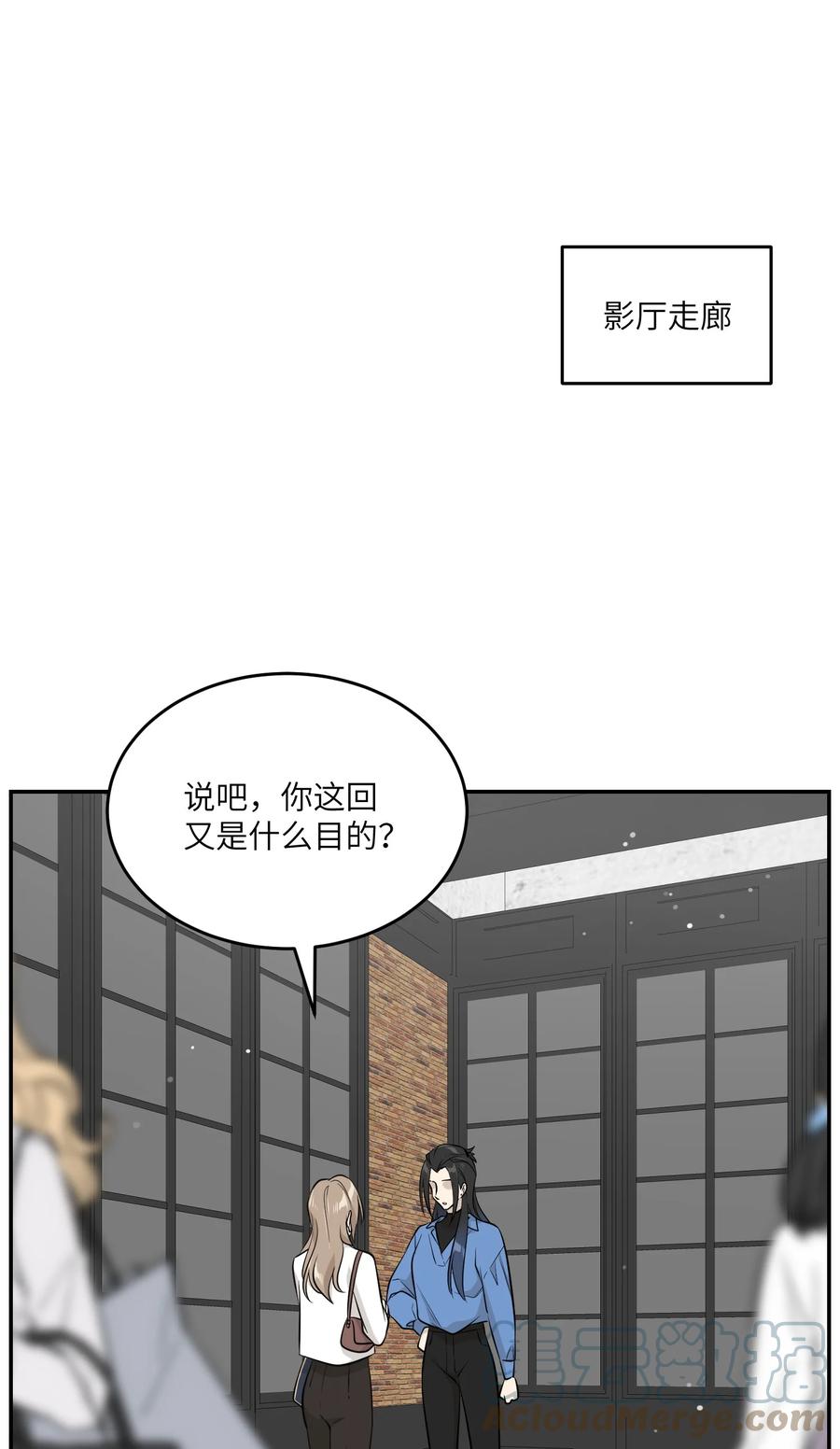 我的食物看起来很可爱 090 在意 第13页
