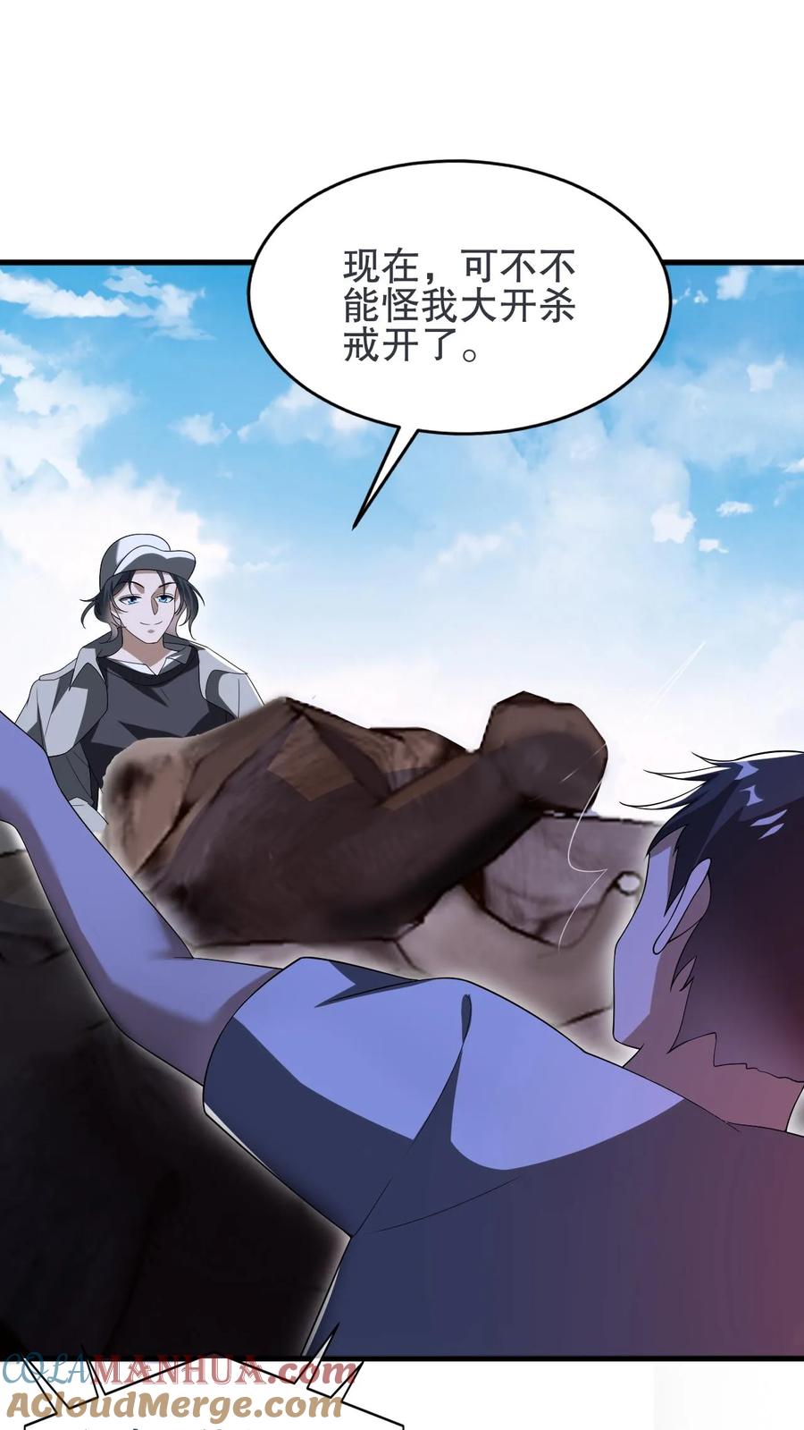 《空间系老六，末世先囤一万吨猪肉》第92话 大象饲养员 第21页