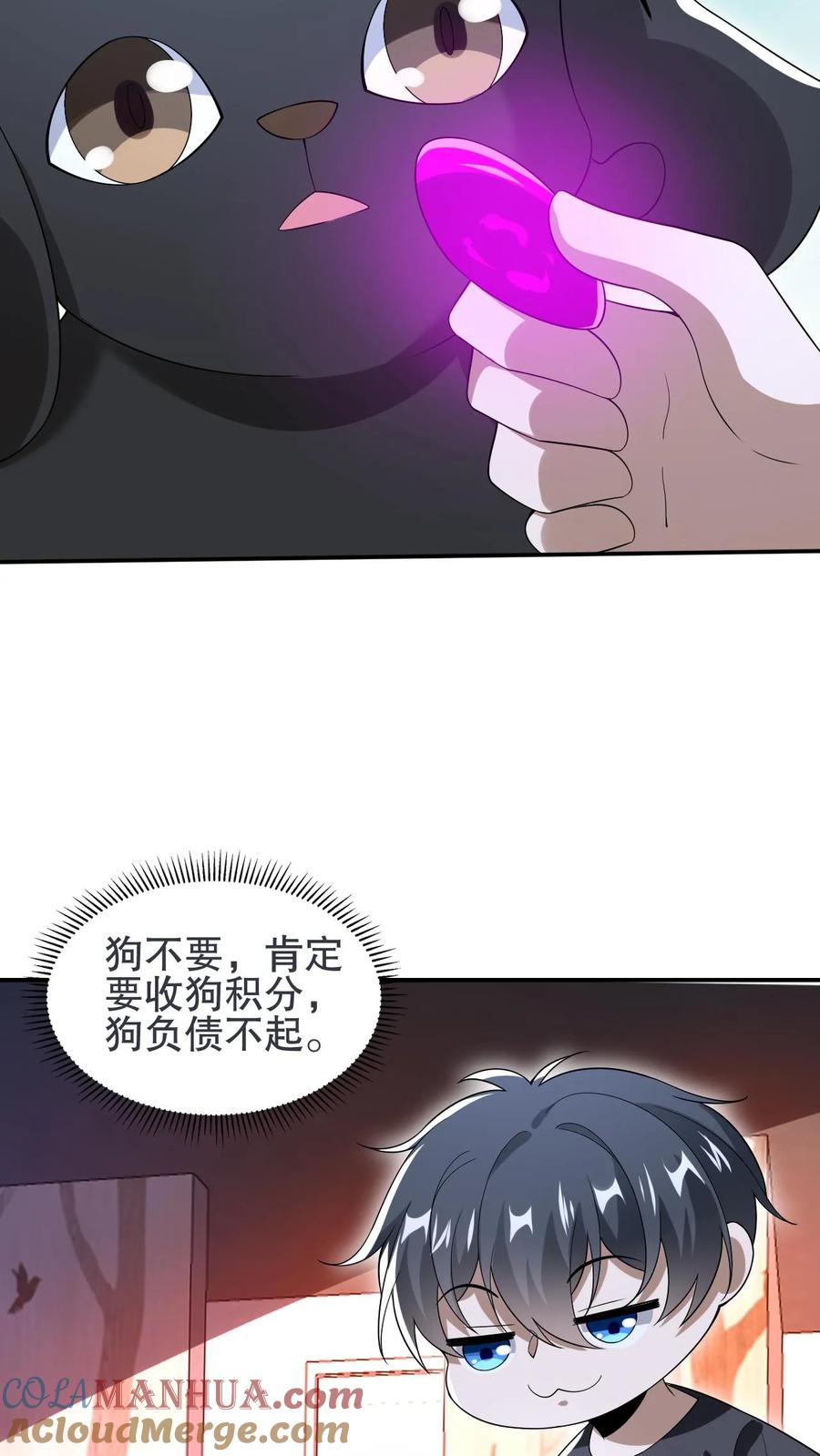 《空间系老六，末世先囤一万吨猪肉》第92话 大象饲养员 第13页