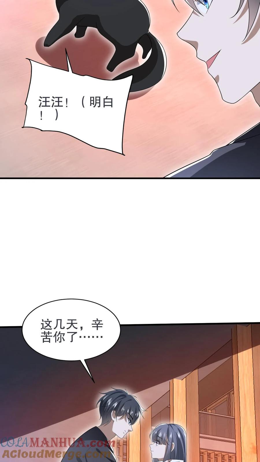 《空间系老六，末世先囤一万吨猪肉》第92话 大象饲养员 第17页