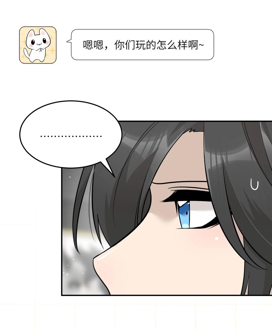 我的食物看起来很可爱 090 在意 第6页