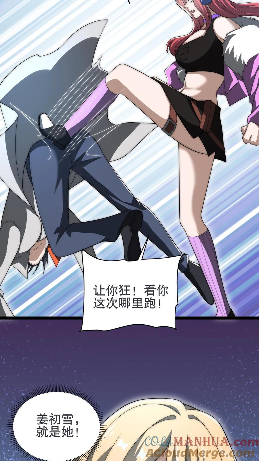 《空间系老六，末世先囤一万吨猪肉》第92话 大象饲养员 第7页