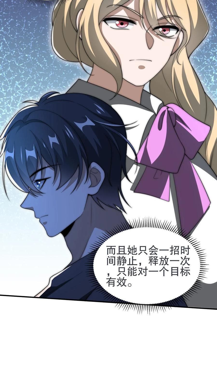 《空间系老六，末世先囤一万吨猪肉》第92话 大象饲养员 第8页