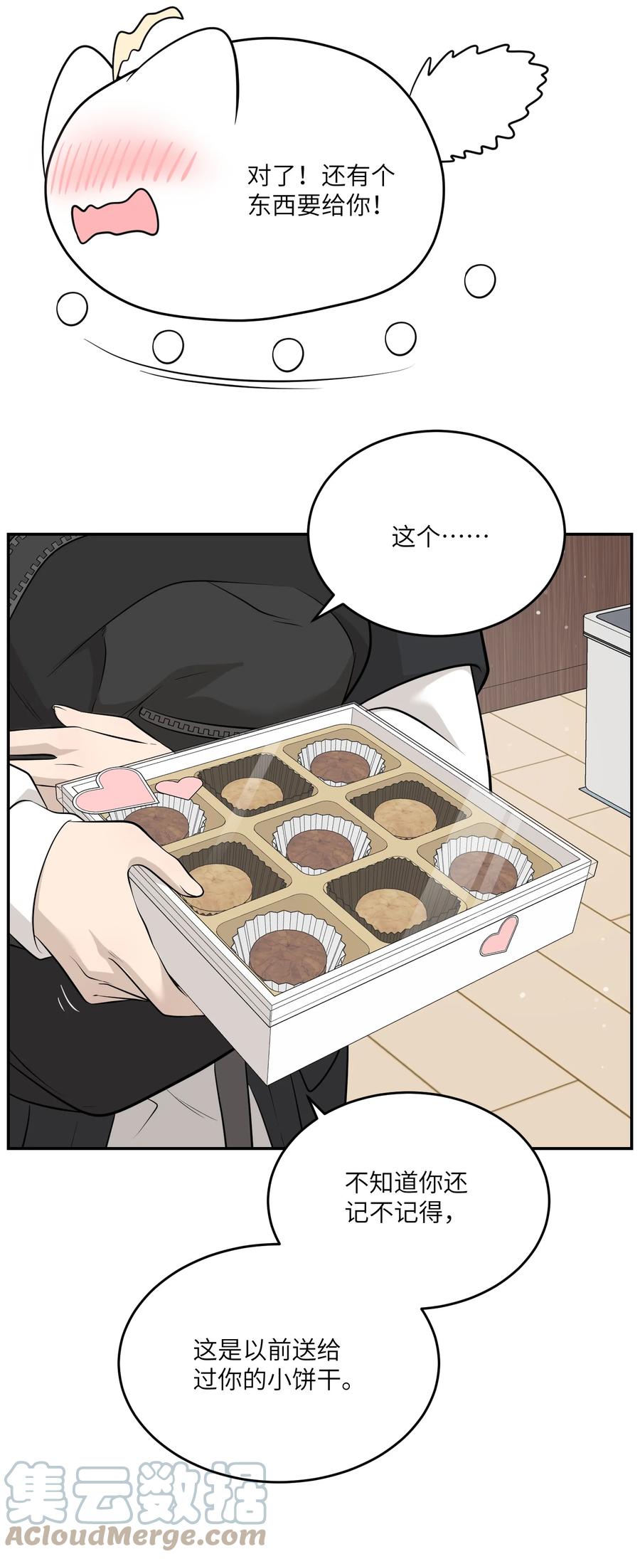 我的食物看起来很可爱 090 在意 第37页