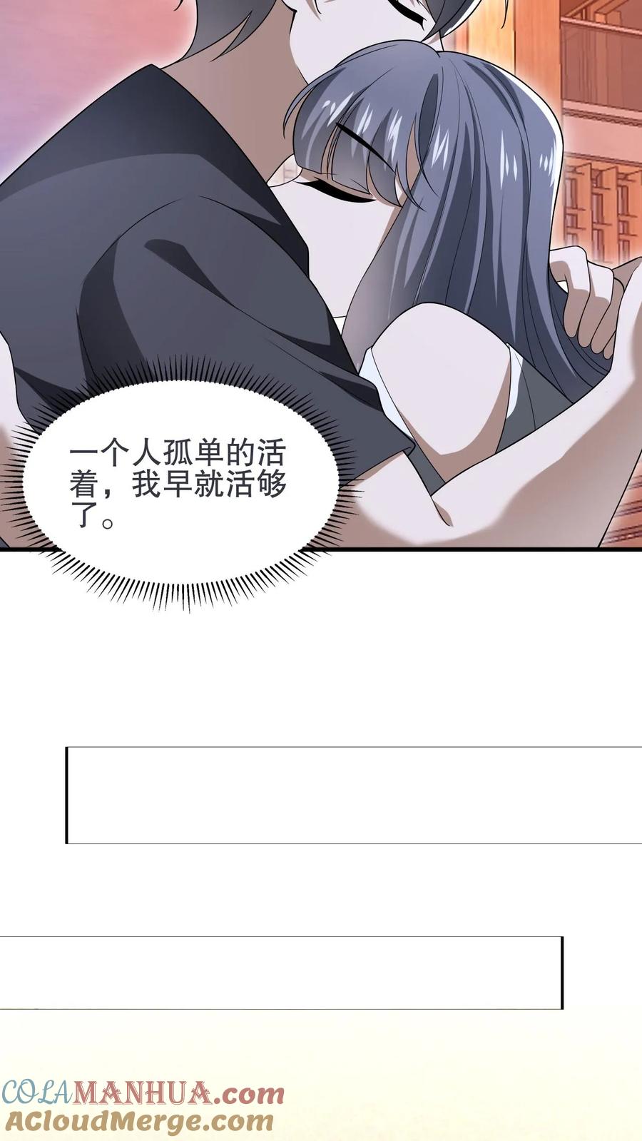 《空间系老六，末世先囤一万吨猪肉》第92话 大象饲养员 第19页