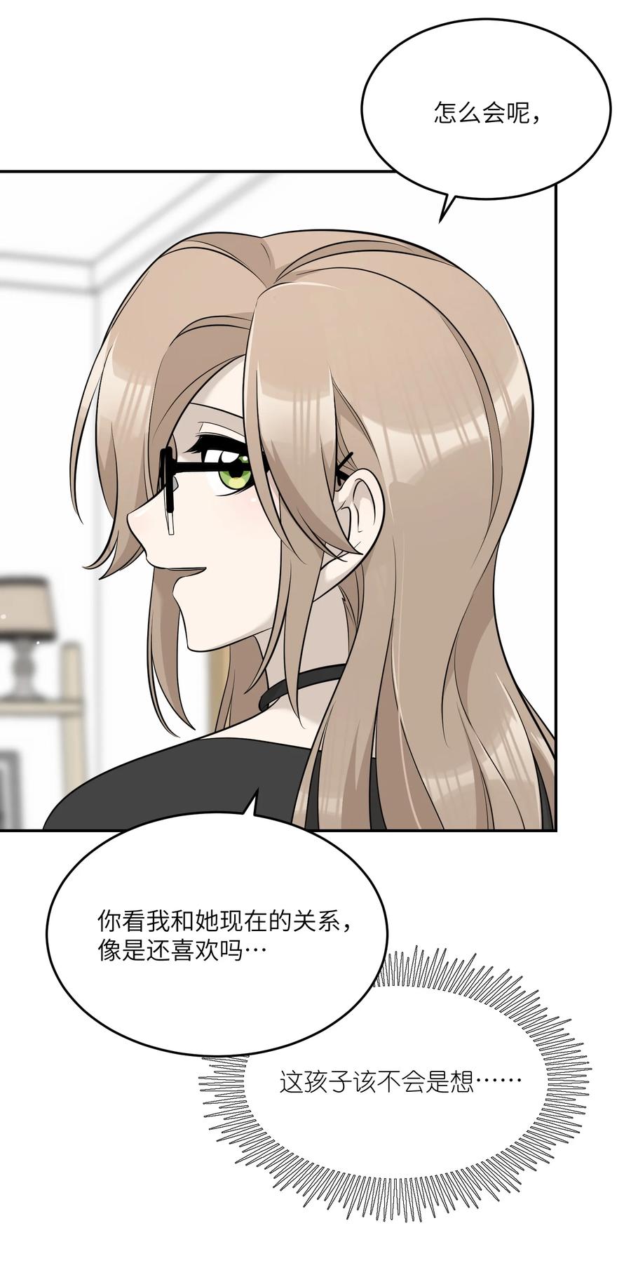 我的食物看起来很可爱 090 在意 第27页