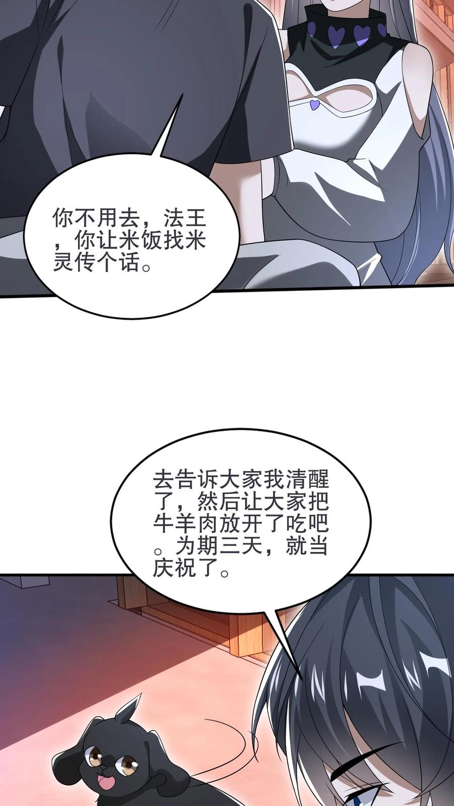 《空间系老六，末世先囤一万吨猪肉》第92话 大象饲养员 第16页