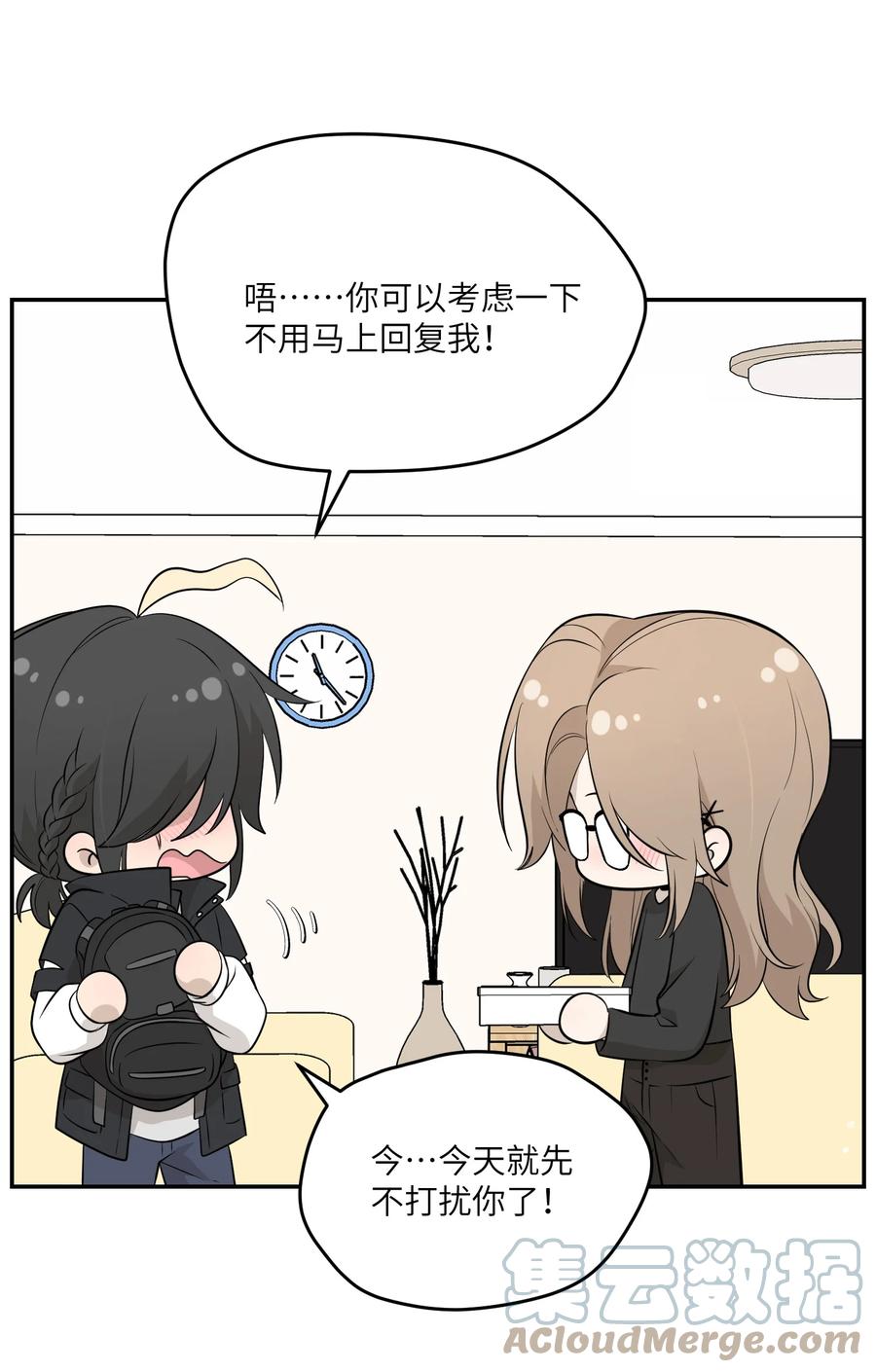 我的食物看起来很可爱 091 要被你攻略了 第3页