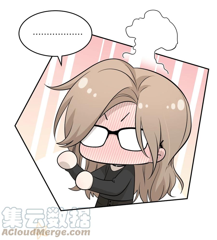 我的食物看起来很可爱 091 要被你攻略了 第17页