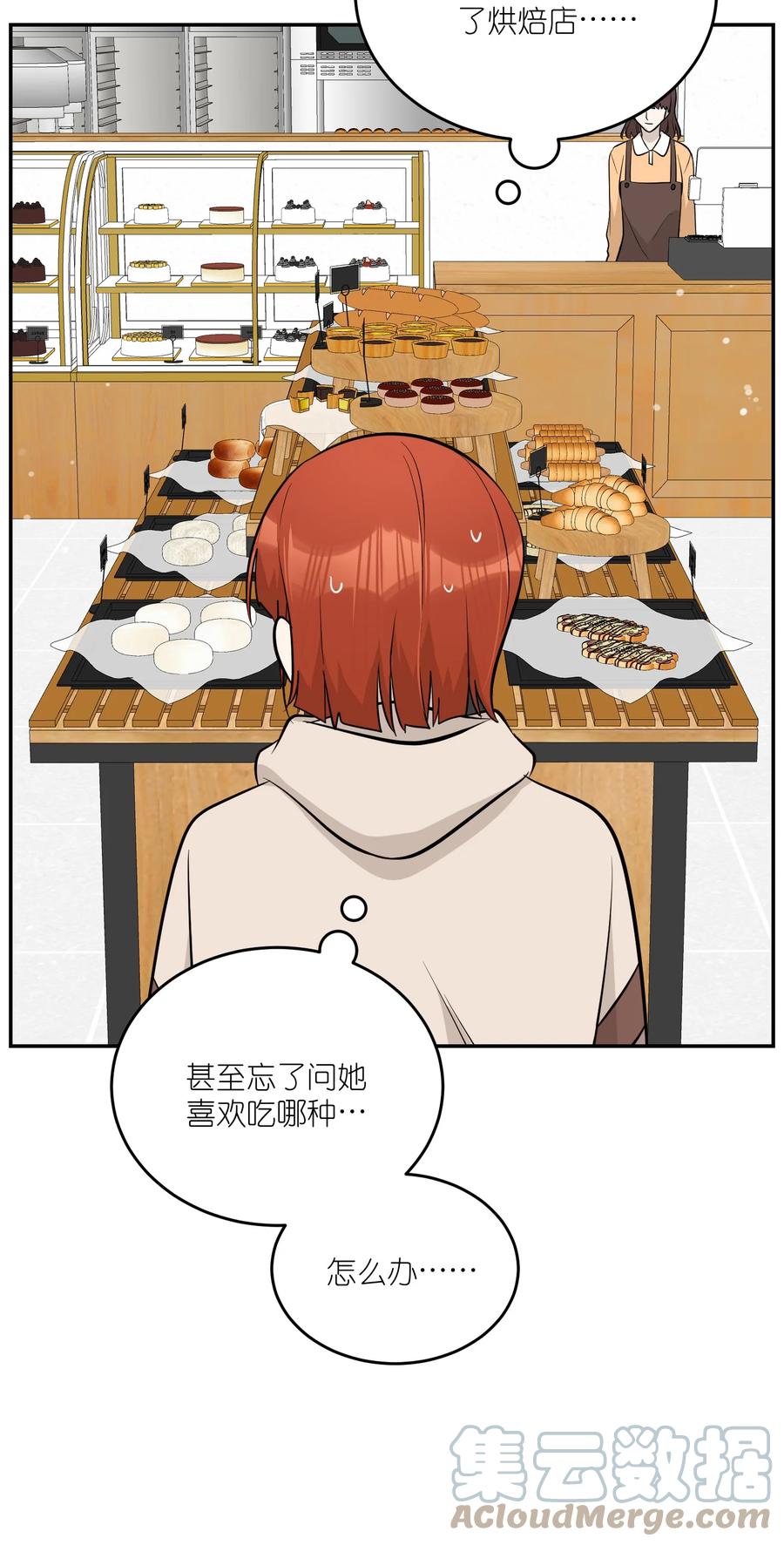 我的食物看起来很可爱 091 要被你攻略了 第39页