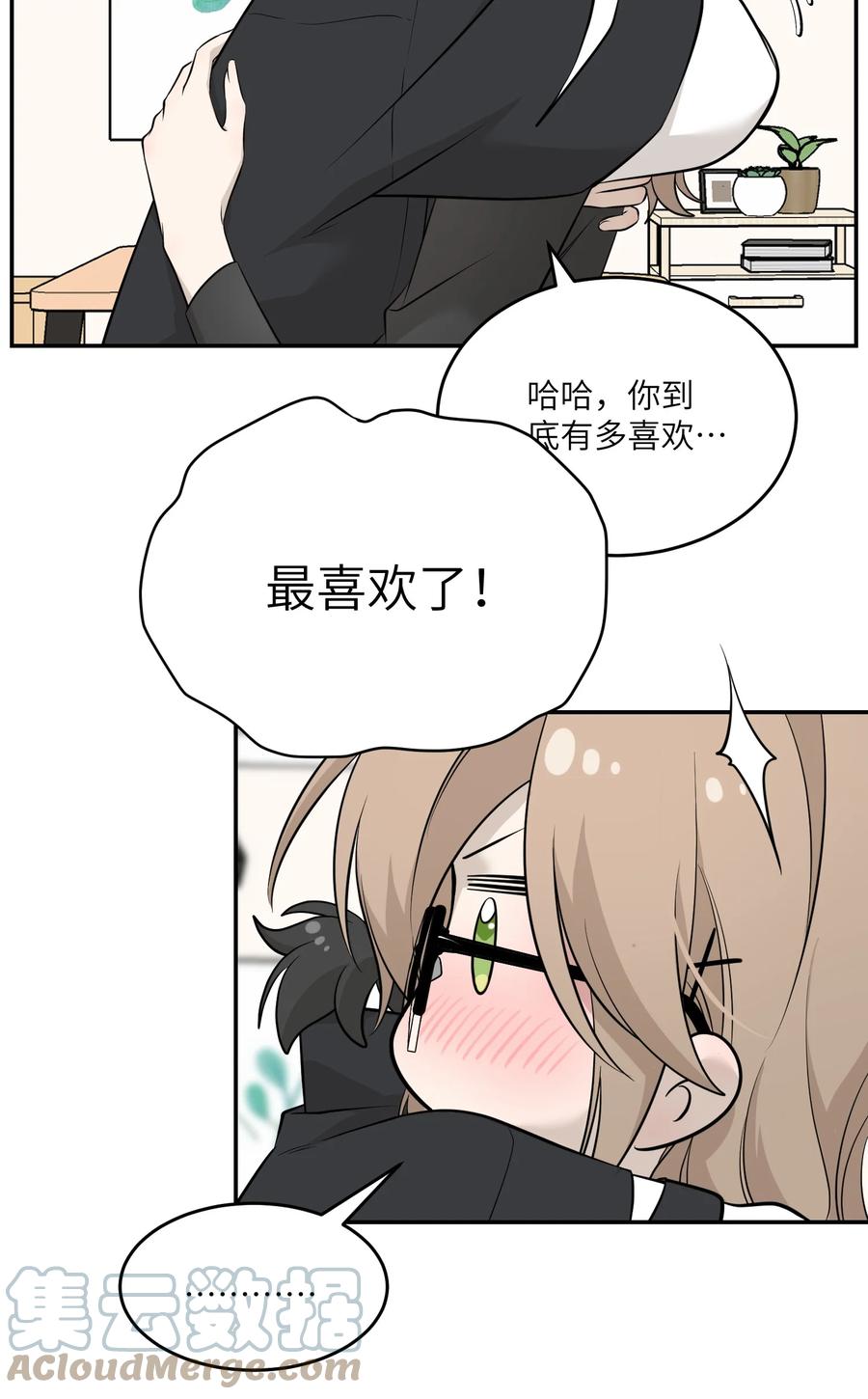 我的食物看起来很可爱 091 要被你攻略了 第11页