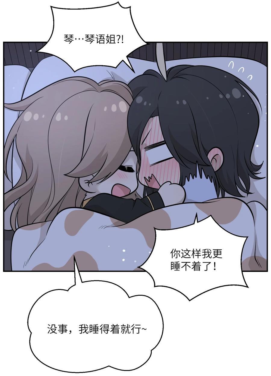 我的食物看起来很可爱 091 要被你攻略了 第28页