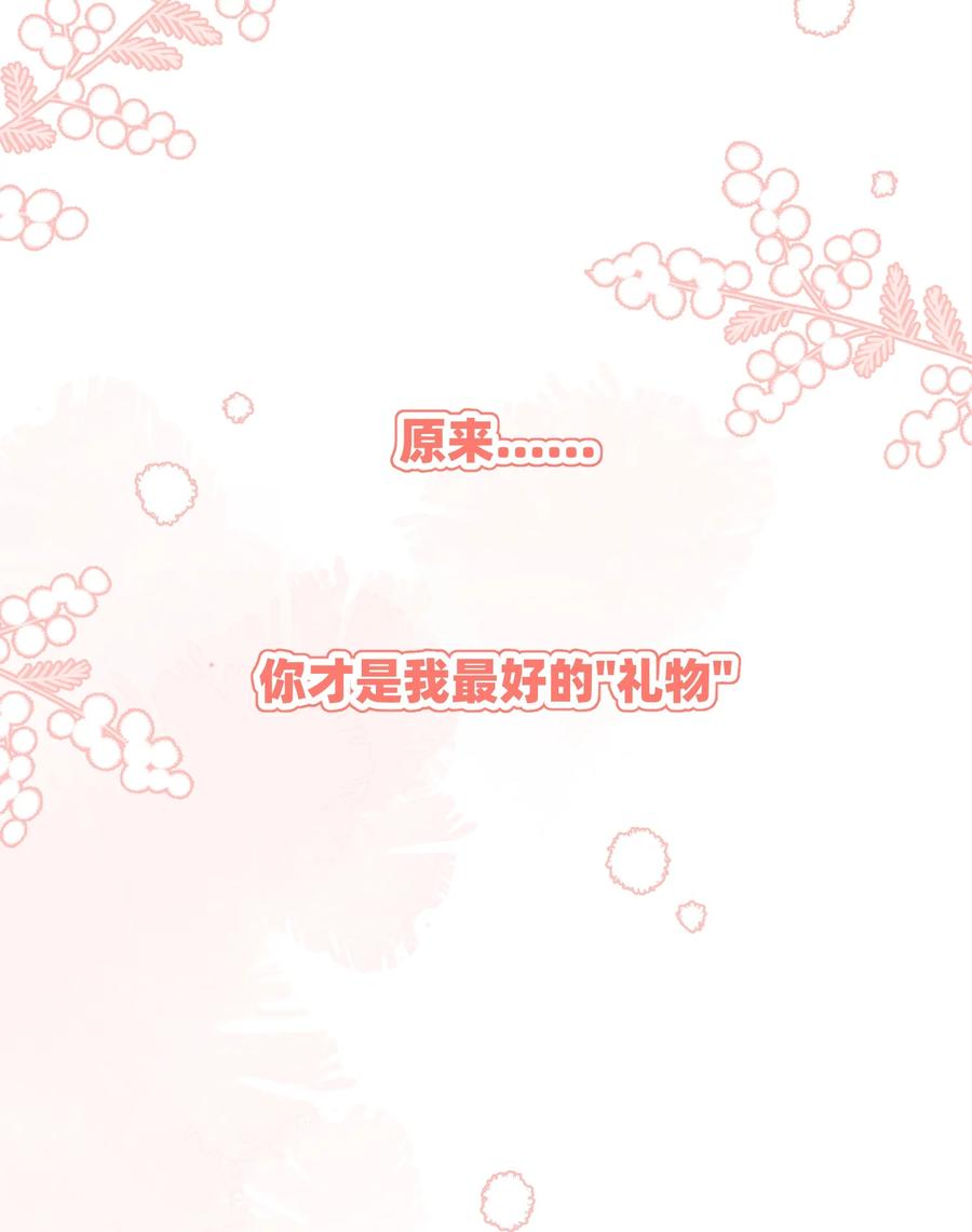 我的食物看起来很可爱 091 要被你攻略了 第36页