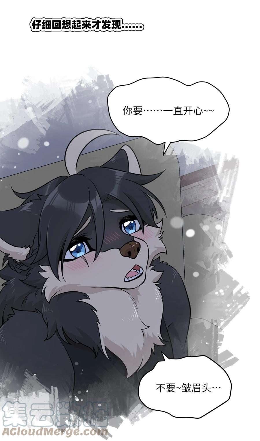 我的食物看起来很可爱 091 要被你攻略了 第33页