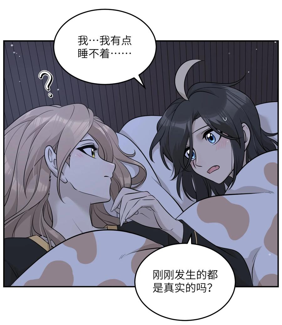 我的食物看起来很可爱 091 要被你攻略了 第22页