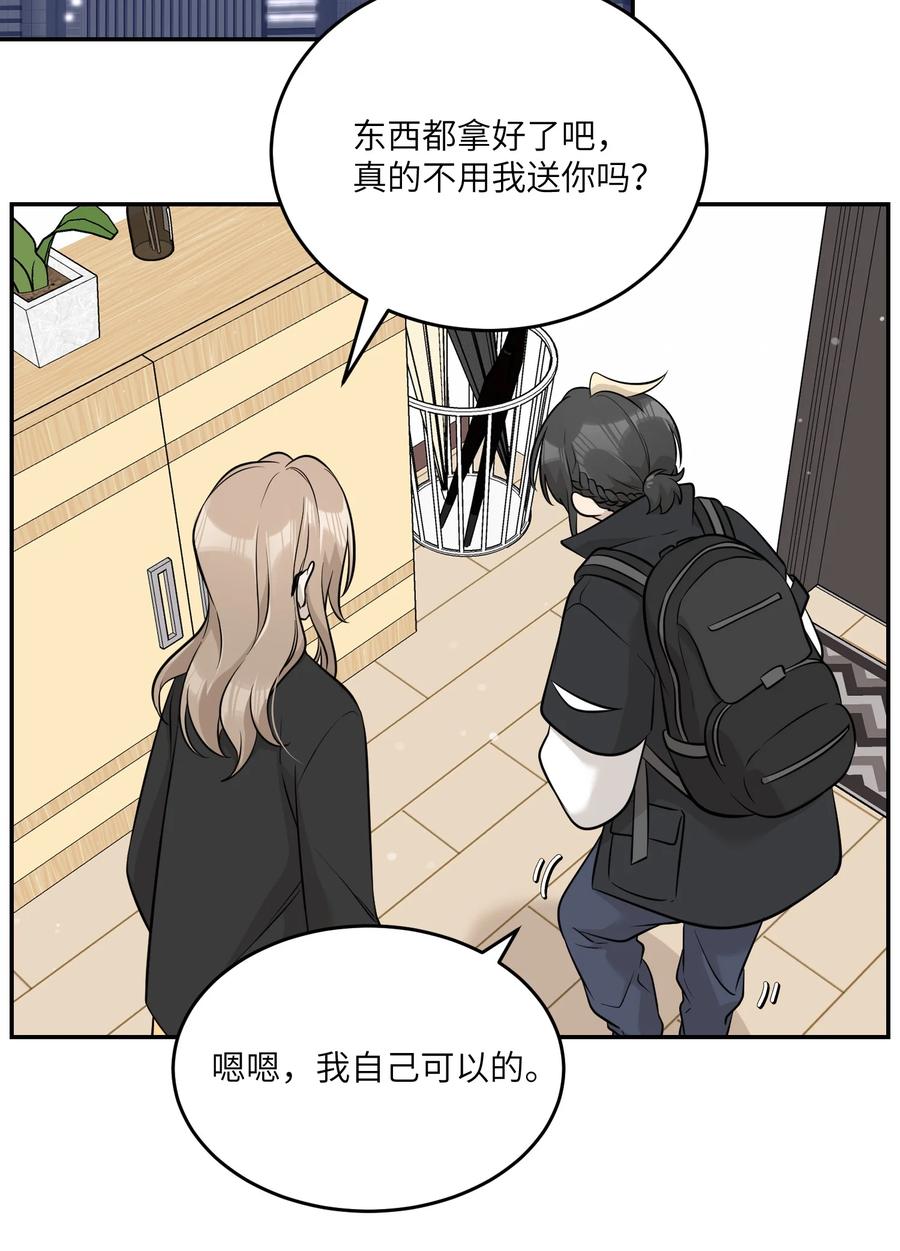 我的食物看起来很可爱 092 是我自以为是吗？ 第18页