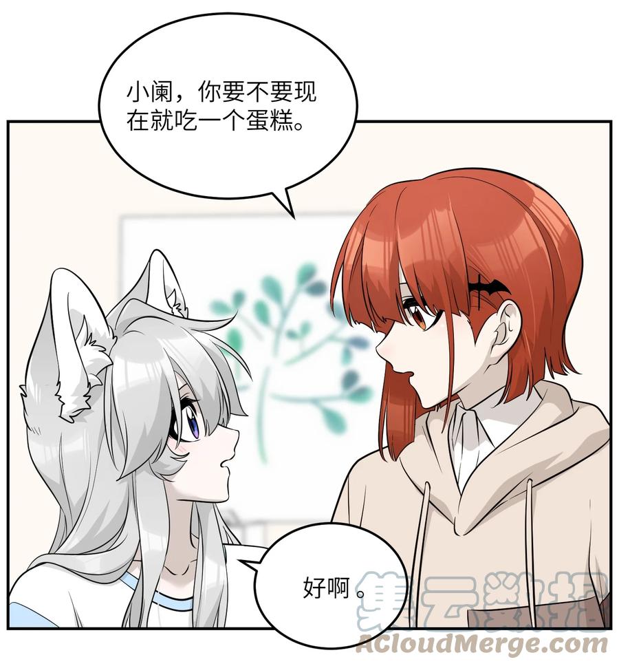 我的食物看起来很可爱 092 是我自以为是吗？ 第13页
