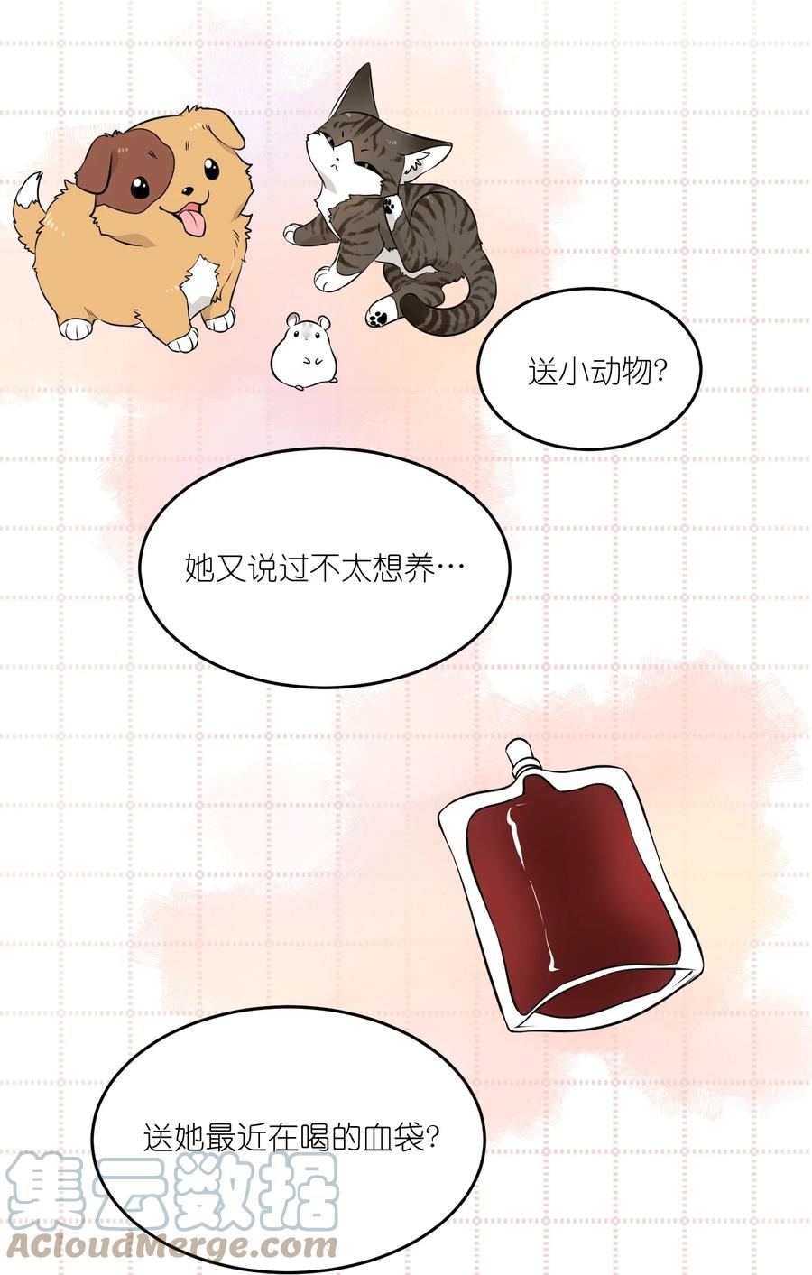 我的食物看起来很可爱 092 是我自以为是吗？ 第31页