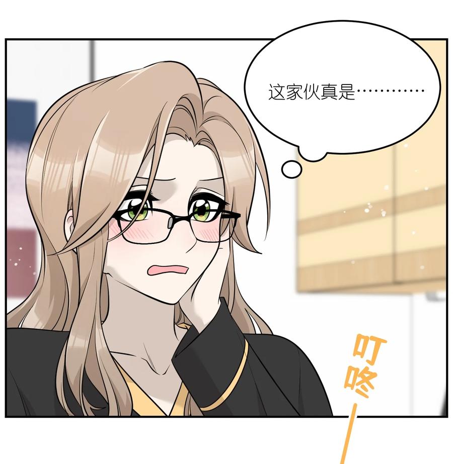 我的食物看起来很可爱 092 是我自以为是吗？ 第26页