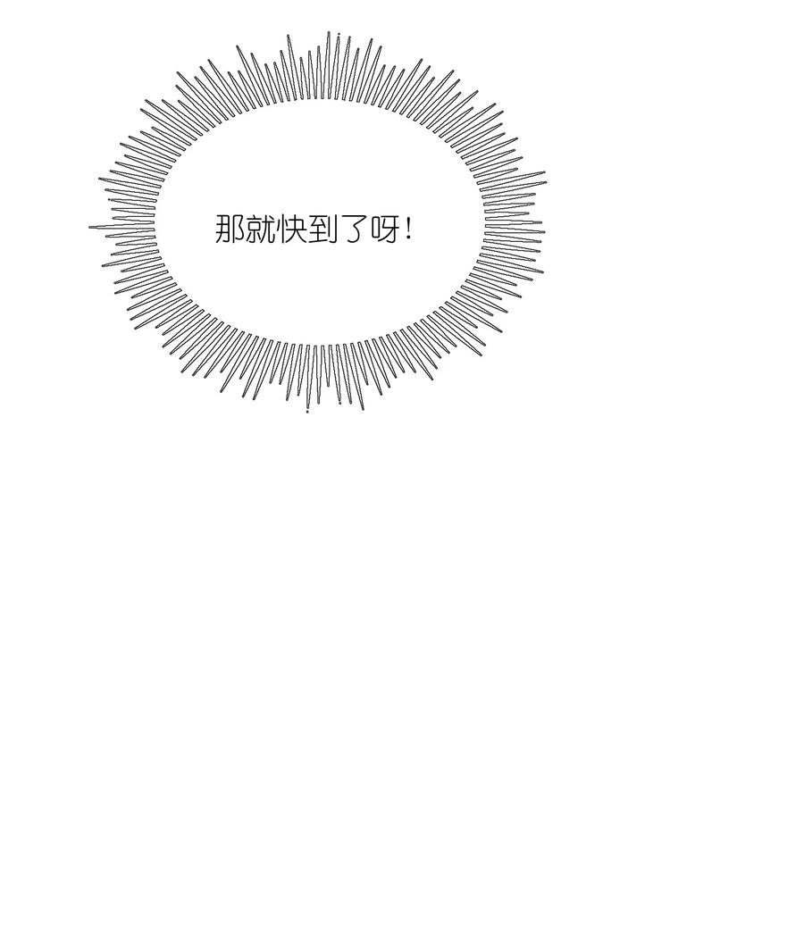我的食物看起来很可爱 092 是我自以为是吗？ 第16页