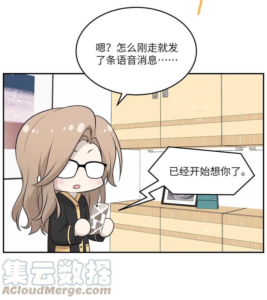 我的食物看起来很可爱 092 是我自以为是吗？ 第27页
