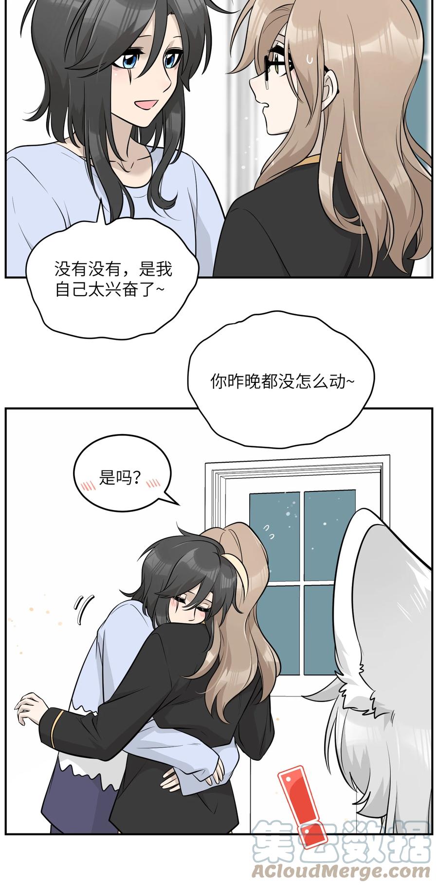 我的食物看起来很可爱 092 是我自以为是吗？ 第11页