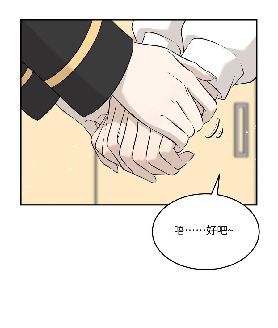 我的食物看起来很可爱 092 是我自以为是吗？ 第22页
