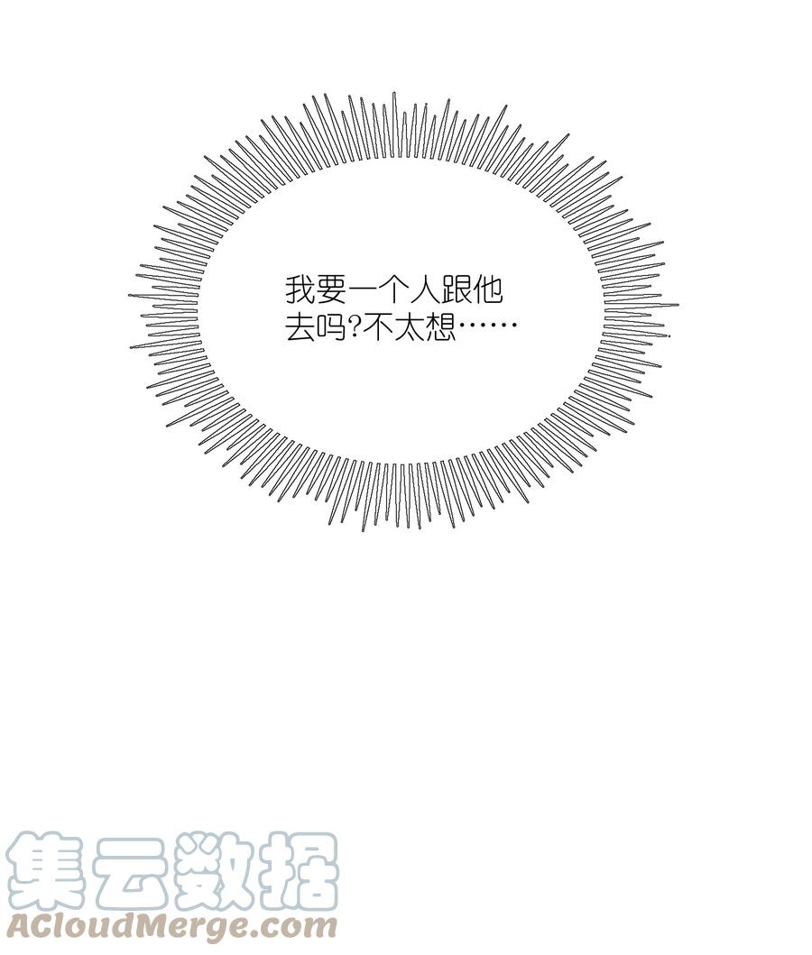 我的食物看起来很可爱 092 是我自以为是吗？ 第39页