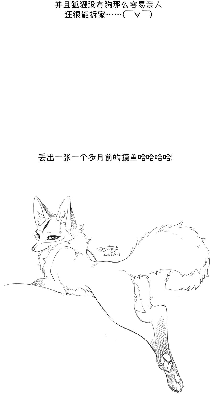 我的食物看起来很可爱 093 你在苦恼什么？ 第41页