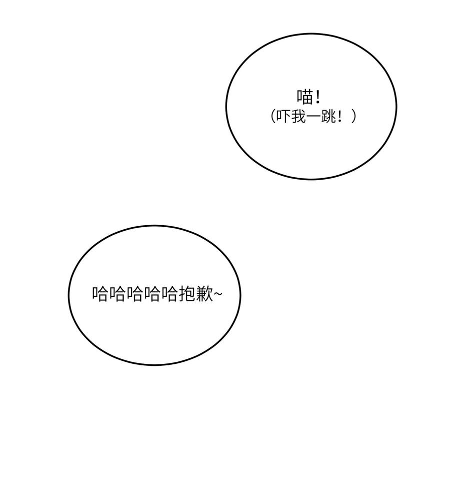 我的食物看起来很可爱 093 你在苦恼什么？ 第35页