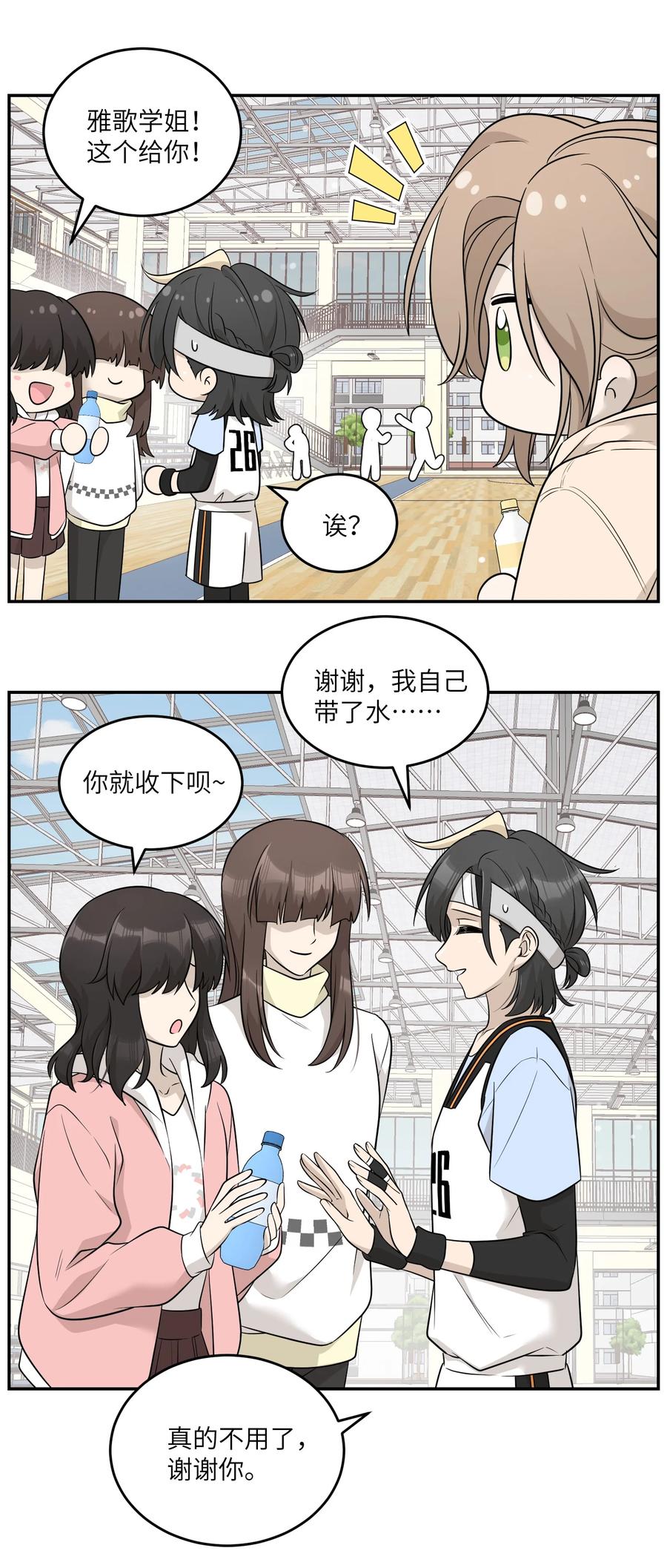我的食物看起来很可爱 094 这娃好帅 第12页