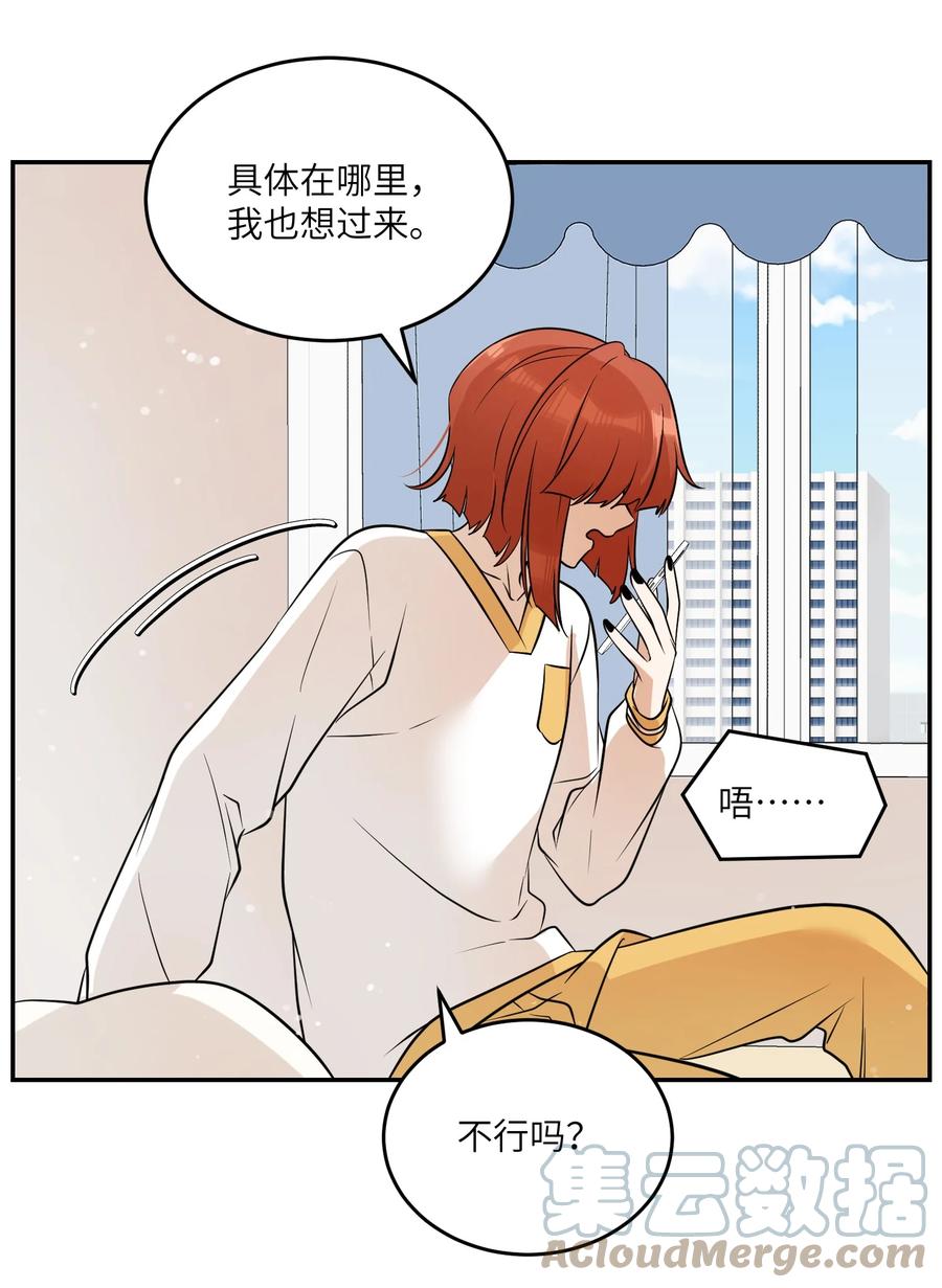 我的食物看起来很可爱 094 这娃好帅 第27页