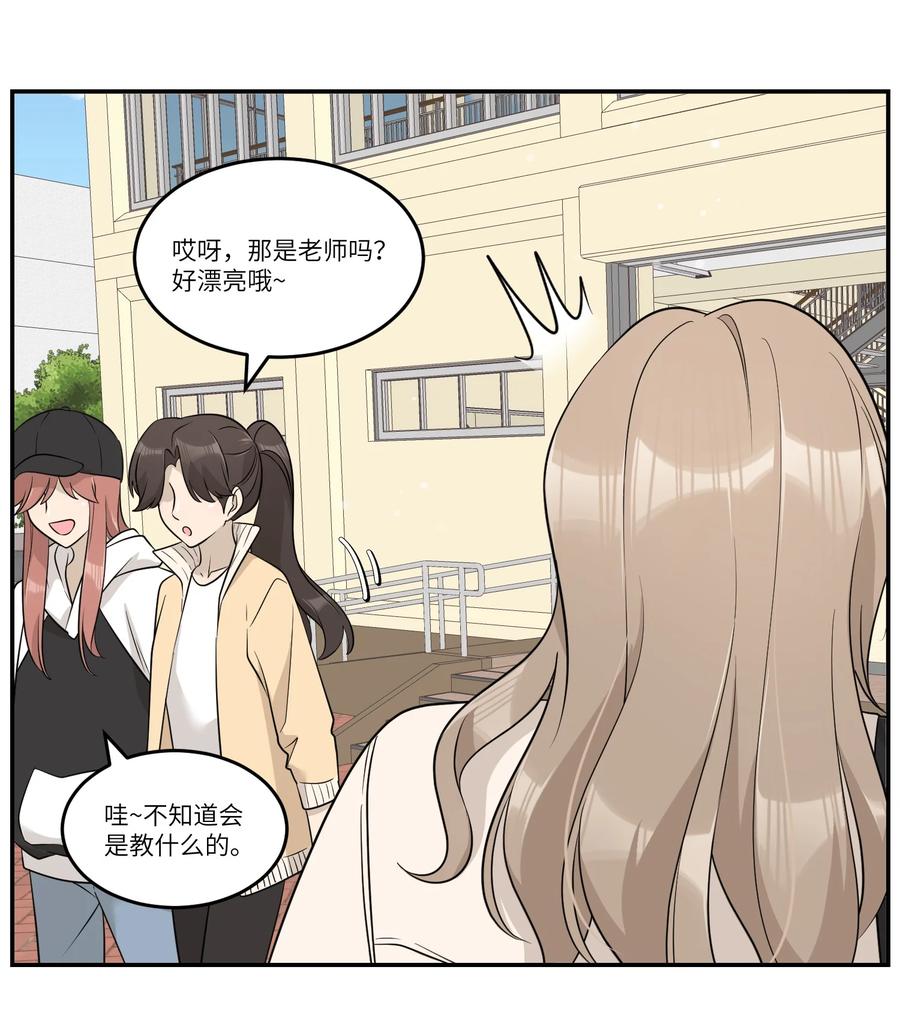我的食物看起来很可爱 094 这娃好帅 第4页