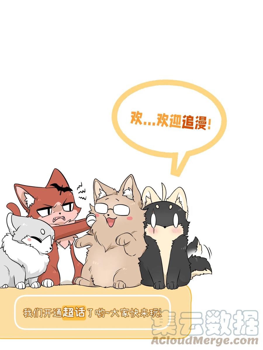 我的食物看起来很可爱 094 这娃好帅 第37页