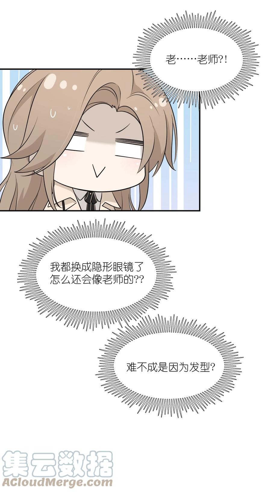 我的食物看起来很可爱 094 这娃好帅 第5页