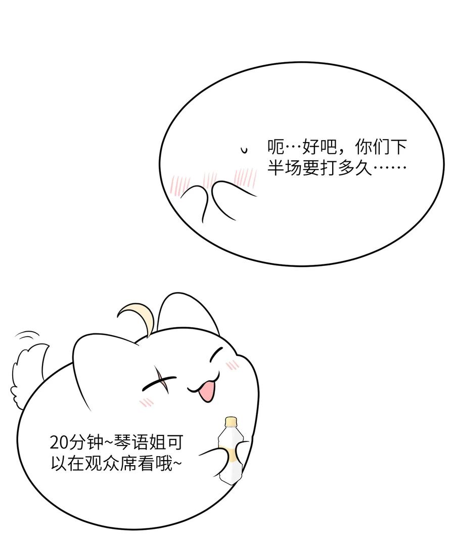 我的食物看起来很可爱 094 这娃好帅 第20页